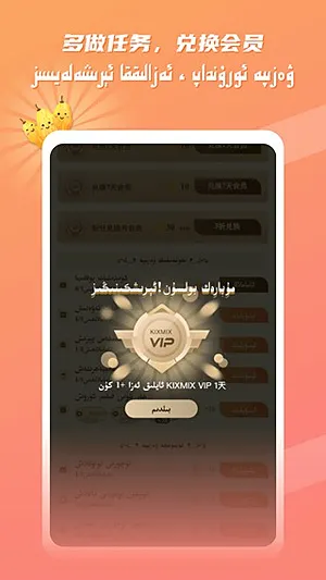 KIXMIX看电影截图1