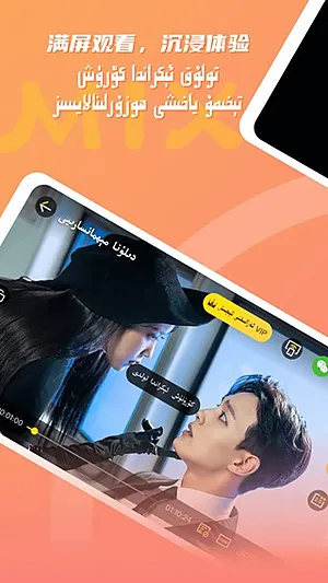 KIXMIX看电影截图3