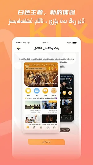 KIXMIX看电影截图4