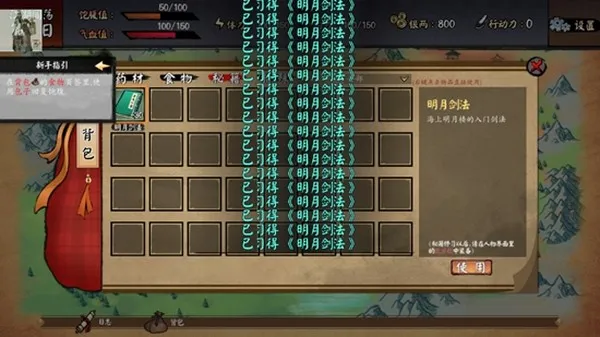 江湖旧梦折相思内置菜单版截图3