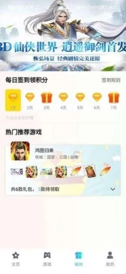 辰星俱乐部软件功能