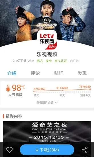 91助手软件功能
