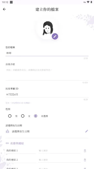 戀戀拾光怎么登录