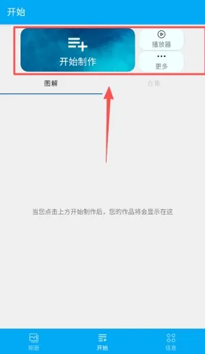 隐云图解制作使用指南