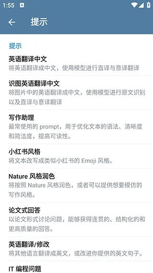 ChatAir-Max怎么使用