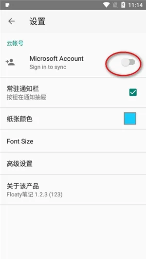 Floaty Notes怎么用?