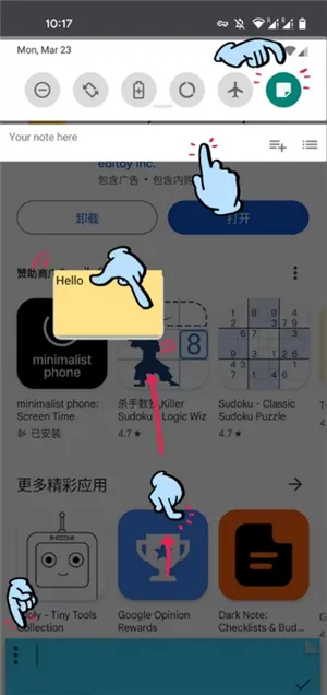 Floaty Notes怎么用?