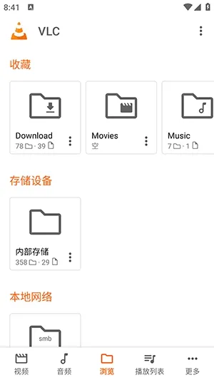VLC播放器