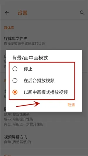 VLC播放器如何开启