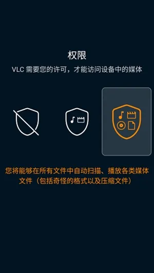 VLC播放器怎么使用