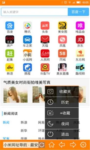 糖果浏览器