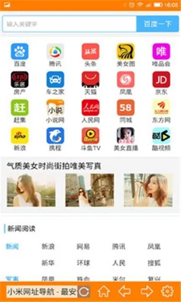 糖果浏览器软件功能