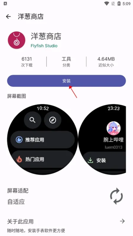 WearOS工具箱官方版 WearOS工具箱官方版