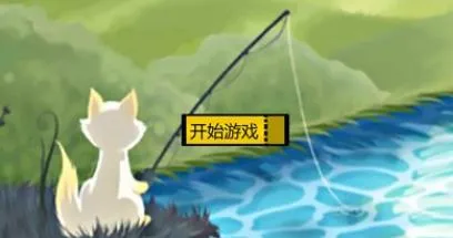 小熊钓鱼手游官方版