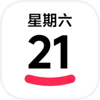 日历