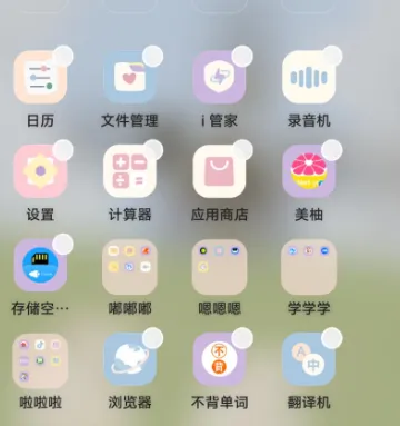 vivo日历最新版本安装包 vivo日历最新版本安装包