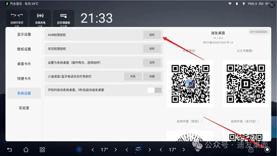 迪友桌面app官方版