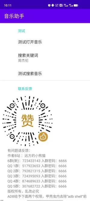 比亚迪音乐助手app官方版 比亚迪音乐助手app官方版