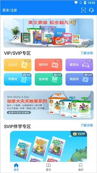 在哪里听写单词1