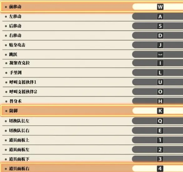 按键操作一览截图1