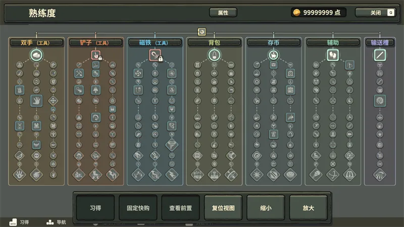 游戏攻略截图4