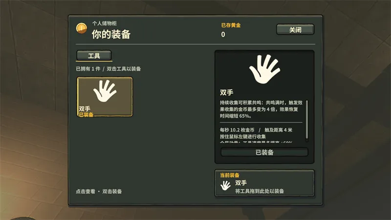 游戏攻略截图5