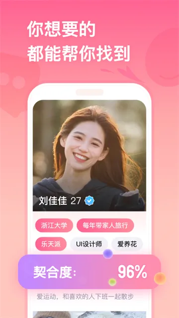牵手app最新版本官方版下载截图1