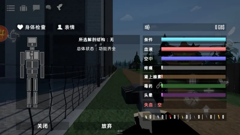 新手攻略截图3