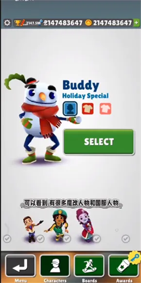 地铁跑酷刘洋中文公益版截图1