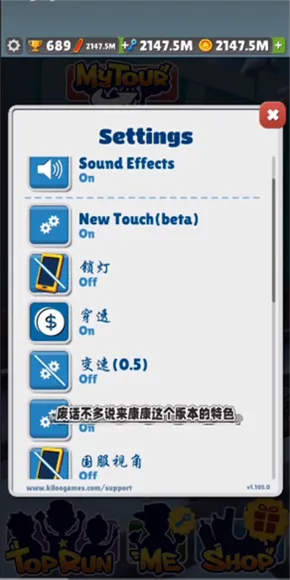 地铁跑酷刘洋中文公益版截图2