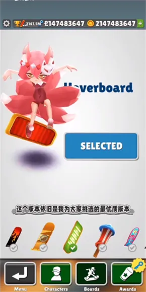 地铁跑酷刘洋中文公益版截图3