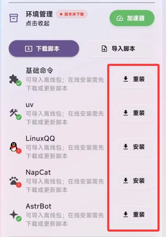 安卓部署常见问题与解决办法截图1