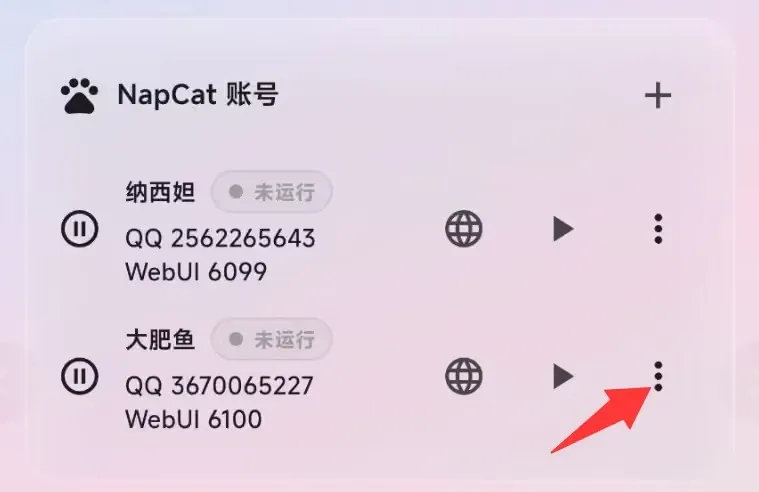 安卓部署常见问题与解决办法截图3