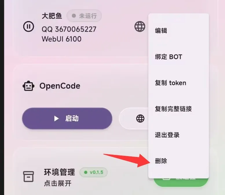 安卓部署常见问题与解决办法截图4