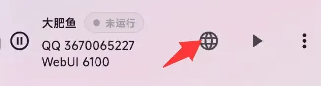 安卓部署常见问题与解决办法截图5