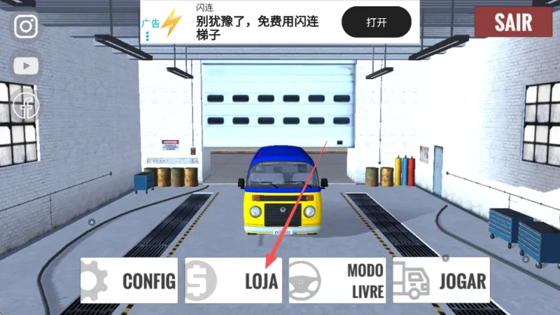 游戏怎么购买新车辆1