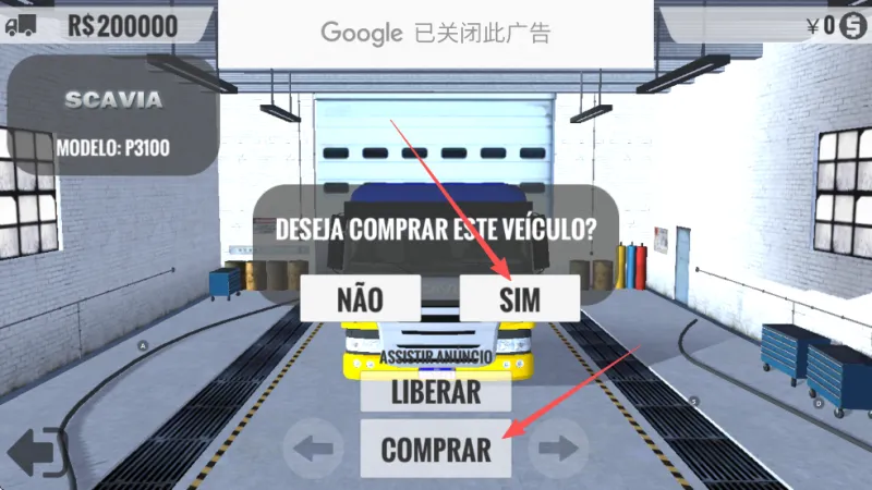 游戏怎么购买新车辆3