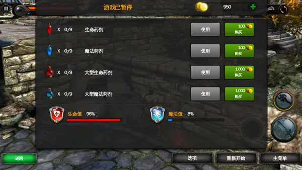 新手攻略5