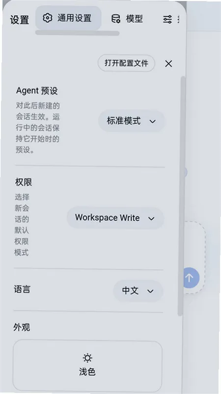 DeepSeekHarness手机端下载截图2