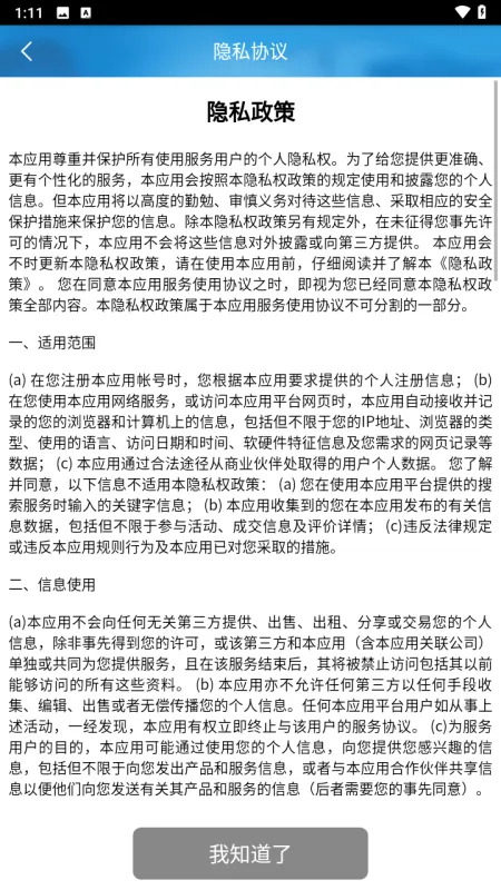 通通商家手机版下载截图3