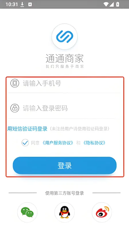 怎么注册登录截图1