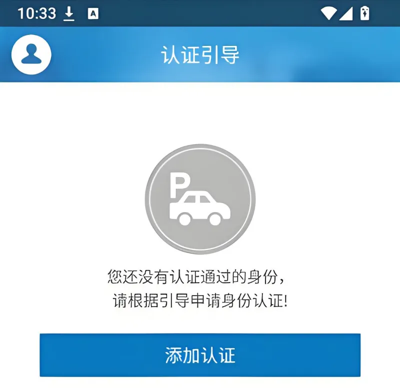 怎么注册登录截图3