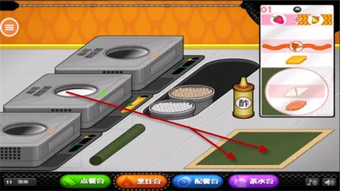 游戏玩法攻略3