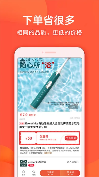 实惠鸭手机版截图1