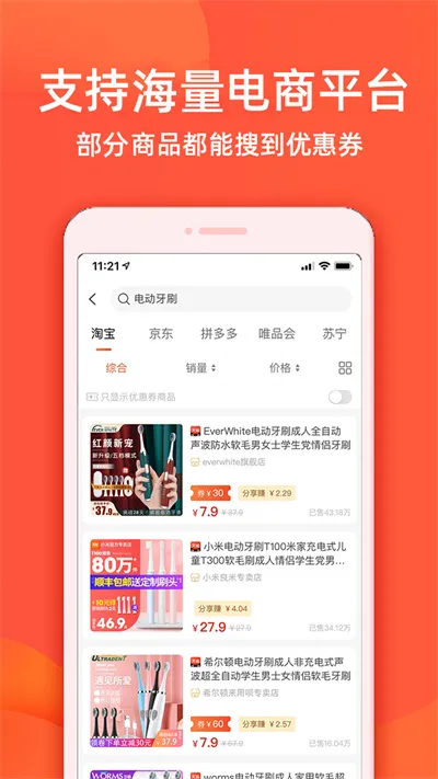 实惠鸭手机版截图2