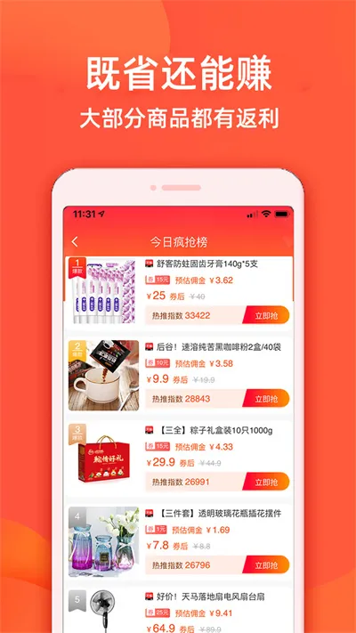 实惠鸭手机版截图3