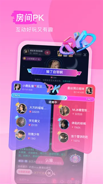 KeKe语音最新版截图3