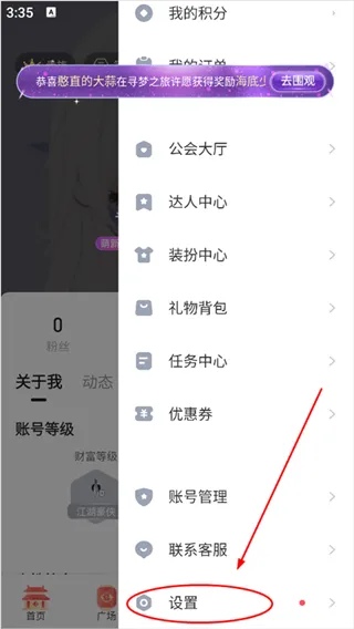 怎么设置2