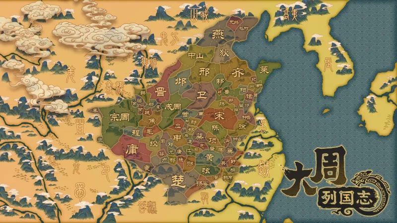 大周列国志