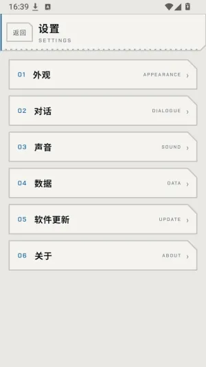 方舟栖所AI干员聊天APP最新版截图2